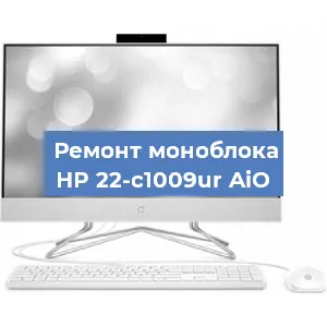 Замена матрицы на моноблоке HP 22-c1009ur AiO в Нижнем Новгороде